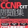 CCNP CIT（6）