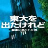 【2015年版】麻雀歴20年以上の私が超おすすめ麻雀漫画をランキング形式で紹介する！