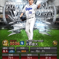 プロスピa オススメ最強投手 最強野手 ２０２０年度 Series1 リアルタイム対戦オススメ選手はこの選手だ 医者の卵 の日常