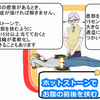 お腹の前後をホットストーンで挟んで、腹部の冷めて硬化した癒着組織に代謝を起こさせてからはがしていくイメージ