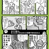 禁100　このブログの存在意義