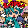 雑記：初音ミク x ビックリマン ミックリマン～ミクと奇妙な仲間たち編～