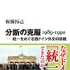 国際関係いろいろ