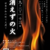 9月５日は、２つのソロライブが！