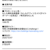 【ブログのアフィリエイト📖】もしもアフィリエイトで初成果！🎵