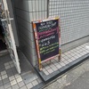 池袋は手刀にてdieS