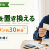 株主優待だけで生活できる？現実的な答えと「家計の1〜2割を置き換える」方法