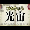 クリエイティブすぎてついていけない！最新DQNネームが凄い