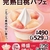 ミニストップから「完熟白桃パフェ」が新登場！白桃果実たっぷり冷凍したフローズンフルーツのパフェ新商品です