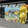 2026W17 WAIS-Ⅳの結果と向き合ったり、秩父を楽しんだり。