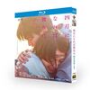 映画 四月になれば彼女は Blu-ray BOX 佐藤健 長澤まさみ 竹野内豊