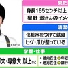 婚活女性の求める「普通の男」のレベルについて塾講師が書いてみた