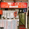  信濃路 大森店