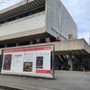 鑑賞ノート「大竹伸朗展」