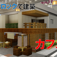ガラス張り マイクラでオフィスビルを作る Minecraft 142 Yo Craft ヨークラフト ガラス張り マイクラでオフィスビルを作る Minecraft 142 Yo Craft ヨークラフト