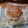 セブン「イタリア栗のモンブラン マリトッツォ」が出た。