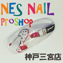 NES Nail Pro Shop 神戸三宮店 blog