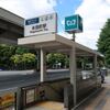東京メトロ　永田町駅
