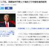 早くも舌戦か