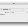 iTunes Matchで全曲持ち歩く時代のランダム再生のために、レートを使ってみた