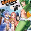 ご主人様とゆく異世界サバイバル！ THE COMICマイクロマガジン社SASAYUKi
