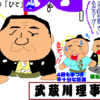連休は、いろいろあってなんもいえねぇ