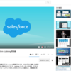 SFDC：Salesforce Platform Lightning 開発のメリットのメモ