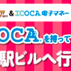 イコちゃんオリジナルふせん、早くも揃えた方がいらっしゃいました！(270)