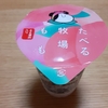 学校始まりました