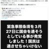 事実無根らしい