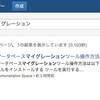 Confluence で lucene-kuromoji のユーザー辞書を使えるようにする