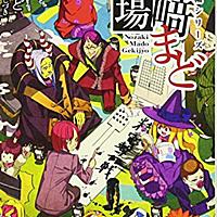 森井しづきとは マンガの人気 最新記事を集めました はてな