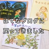 戻ってきたキャン