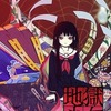 アニメ『地獄少女 『第1期～第4期』』ブルーレイ[Blu-ray-BOX]4-DISC