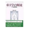 鼓腹撃壌という反自由主義的なお話