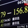 (299)　円安、さらに進行！！　物価高に 賃金、年金が追い付かない