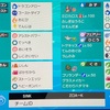 【S9使用構築】初見殺しカバドラパミラクル【最高441位/最終11xx位】