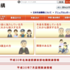 年金って実際いくらもらえるの？ねんきんネットで確認してみた。