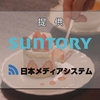 日本テレビ系「セクシー田中さん」♯09 2023/12/17 Sun