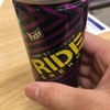 チェリオのエナドリのRIDEのレビュー！！