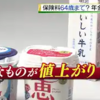 【将来に備える】６４歳まで保険料支払いも？どうなる年金制度改革【深層NEWS】