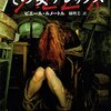 Yuubariの読んでよかった本（その10） 『その女アレックス』