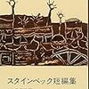 【夜スク・刑法】無事に単位が取得できました