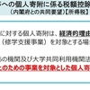 知っておくと得する会計知識186　節税のチャンス！税額控除の範囲拡大