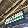 新大久保コリアンタウンから新宿