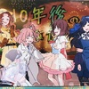 ロゼ宮ロゼ美のひとりでラジオごっこ #29「生きるを照らす」
