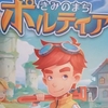 ポルティア