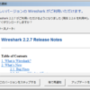  Wireshark 2.2.7 