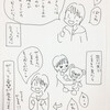 【絵日記】サンタさんに頼むものは…