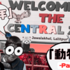 「A少年」と「動物園」 -Part2-